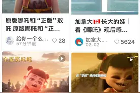哪吒火出圈！“三头六臂”仍挡不住各种侵权图片