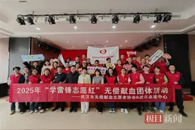 双重身份双份爱，只为捐血救人！武汉市无偿献血志愿者协会开展学雷锋集体献血活动图片