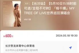 买两张门票不能只退一张，消费者质疑为霸王条款，大麦网回应图片