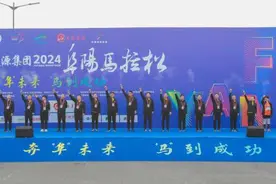 “昊源集团”2024阜阳马拉松开跑图片