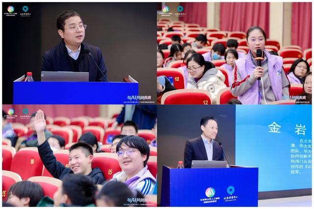 资讯动态｜“与AI共创未来”2025年北京青少年人工智能创新实践活举办