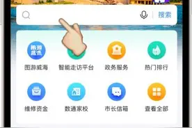 威海全市银行营业网点“一站查”！营业休息一目了然图片