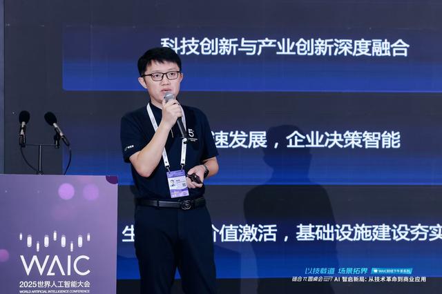 “以技载道 场景拓界”——在2025WAIC这场专设论坛 行业领军者共议AI落地新图景