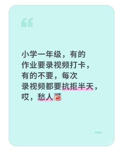 这项作业太难了！每晚被邻居投诉，家长愁坏：拍了N次还不达标