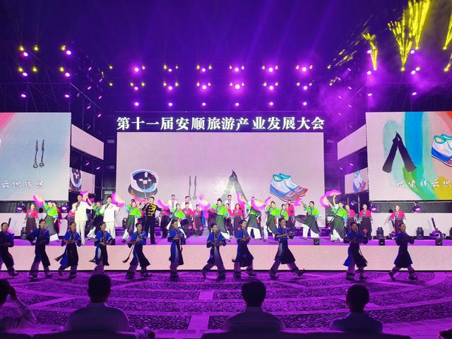直播实录丨第十一届安顺旅游产业发展大会开幕式