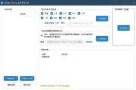 快速锁定苹果手机“隔空投送”不当信息发送源，司法鉴定所突破技术难题图片