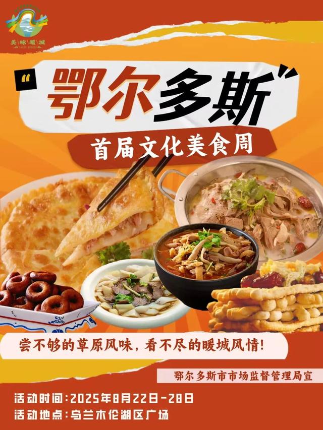 鄂尔多斯 x 桂林！8月22日！值得期待→