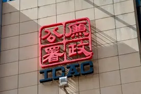 网红疑假扮香港廉署工作人员现场拍照，被封号！官方：欢迎打卡，但冒充廉署人员违法图片