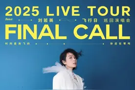 刘若英烟台演唱会即将预售！附详细攻略→图片