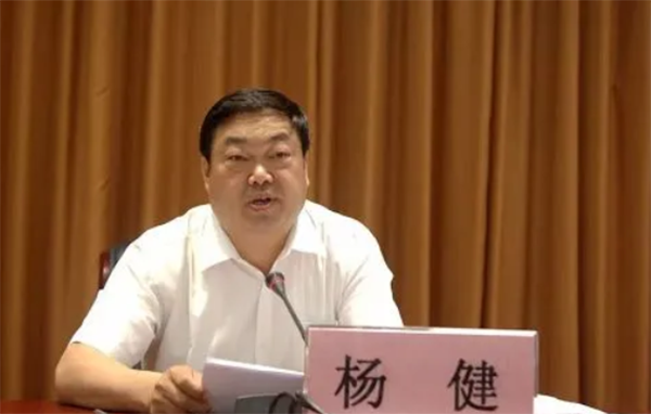 云南大理州原州长杨健被开除党籍