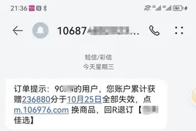 当心！最近很多人收到这类短信，真相是……图片