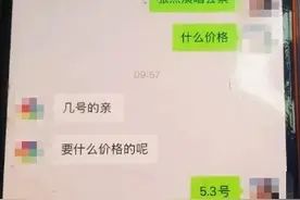 事关演唱会门票！警方发布重要提醒图片