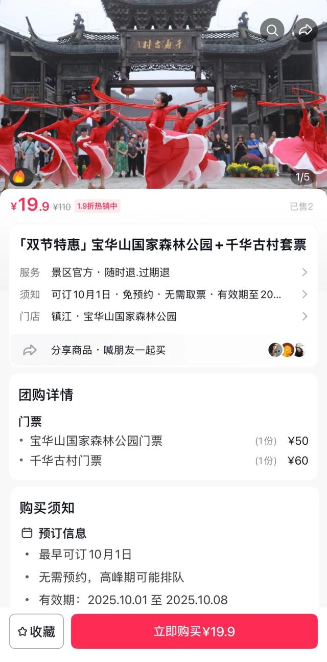 火了！国社再聚焦句容！10点开抢
