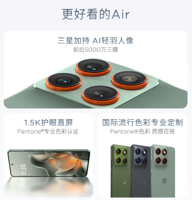 联想 moto X70 Air 发布，159g 主打轻薄，售价 2399 元起