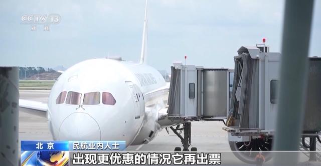不再有“中间商赚差价” 航司官方直销平台能否终结机票销售乱象?