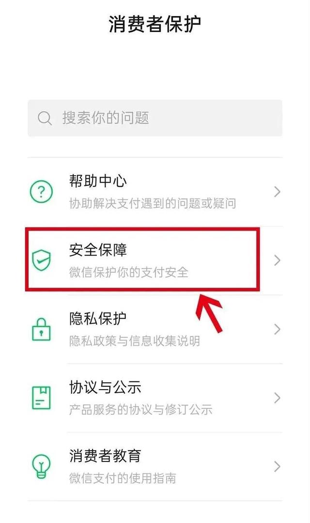 “收款”如何变“付款”，盐城警方揭开骗子的套路