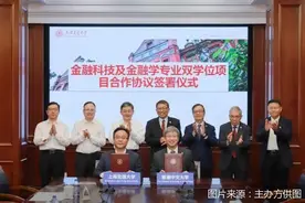 上海交大-港中文强强联合！“金融学+金融科技”双学位，冲不冲？图片