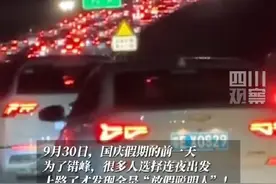 这就出发了？路上已长满了放假聪明人图片