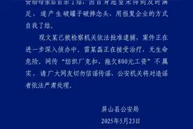 宜宾一纺织厂放火案初步查明，警方通报详情图片