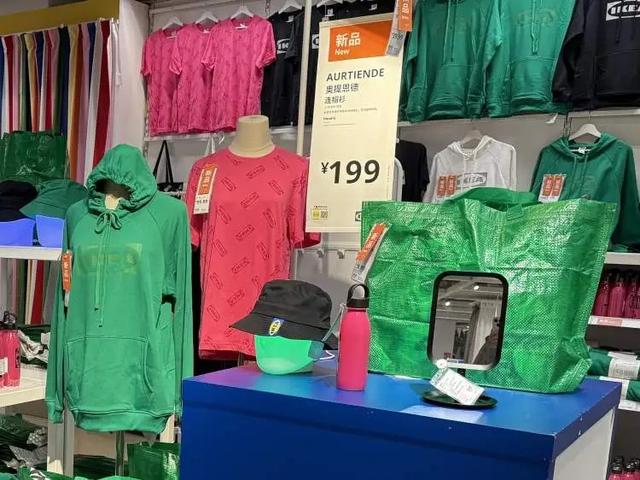 宜家卖衣服被网友吐槽：就我觉得丑吗？这颜色真的一言难尽……