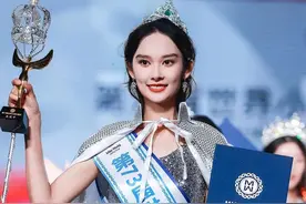 世界小姐中国区总冠军出炉，是她→图片