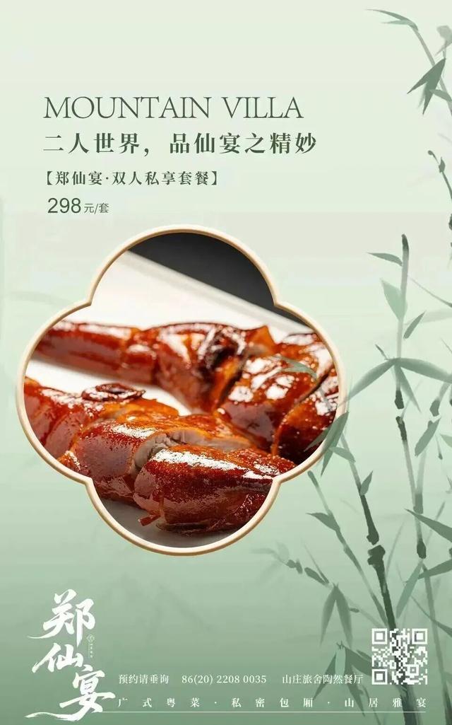 就在白云山！“广州第一诞”即将启幕！