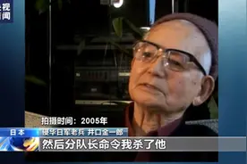 让历史说话丨日本民间人士：以昔日老兵证言 永绝无情杀戮图片