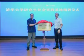 清华大学研究生社会实践基地正式落户眉山天府新区图片