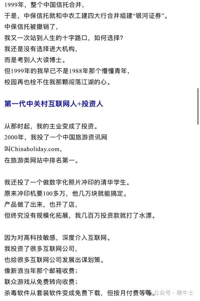 资深天使投资人肖庆平因车祸离世