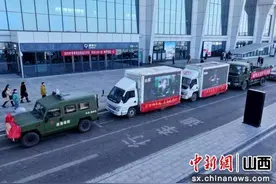 山西长治：流动宣传车助力征兵宣传图片
