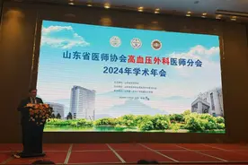 如何通过外科手术根治高血压？这场学术会议上医学大咖们这样说！图片