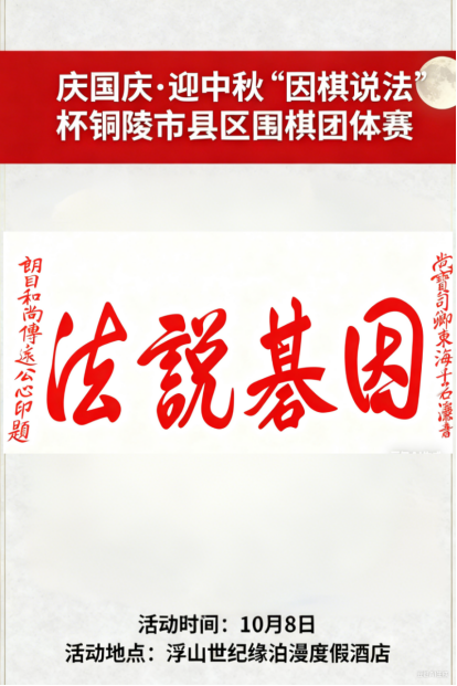 国庆遇上中秋，浮山景区N个活动，等你解锁！