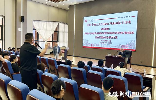 分享化学生态学前沿研究，世界顶尖科学家约翰·皮克特院士在贵大开讲