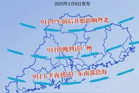 冷空气明起影响广东！这些地区将现大范围5℃以下低温图片