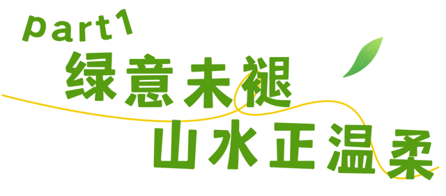 福利放送 | 免费+优惠！螺髻山教师节专属福利上线！