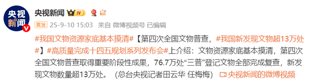 中国世界遗产总数达60项，有7046家备案博物馆，91%以上免费开放，年接待量近15亿人次
