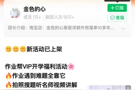 家长吐槽：花8000多元买的学习机，功能跟100多元的学习App差不多，真是这样吗？图片