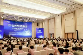 第十三届五洲工业发展论坛在深圳举行图片