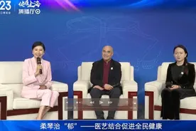 艺术家走进“健康上海演播厅”：医艺结合促全民健康，音乐疗愈获积极能量图片