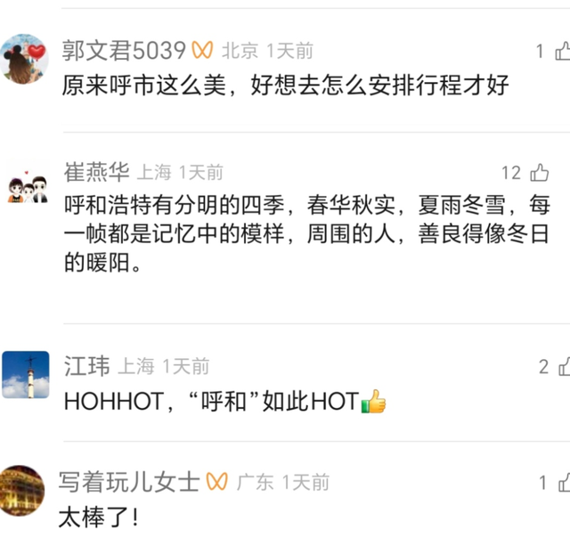 央妈背书全网发布！一条片子就让全国游客争着要来呼和浩特，太震撼了！