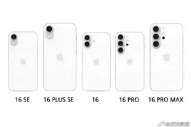 iPhone16国行售价曝光，Pro起步存储为256GB售价不变图片