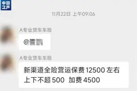 多地新能源货车频遭拒保，咋回事？图片