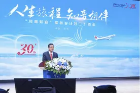 会员规模突破9300万！国航系“凤凰知音”常旅客计划三十周年活动在京举行图片