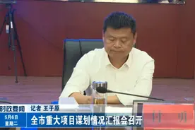 省委巡视中，市长付勇被查图片