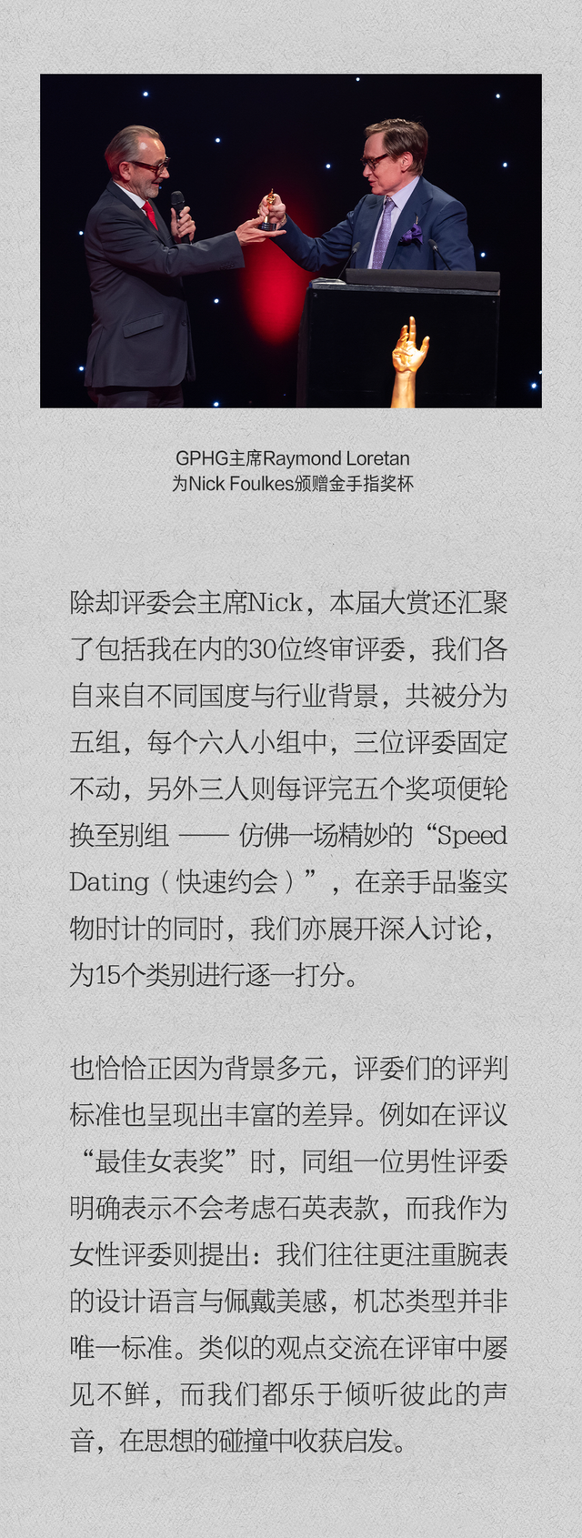 点击进入年度「金指针」时间！