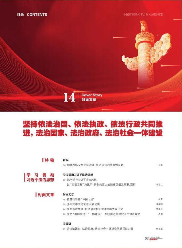 知产审判 | ICP备案者对于网络侵权应否担责的认定