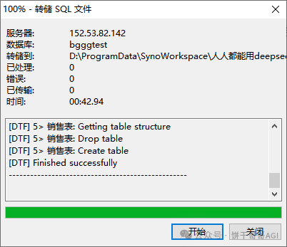 5000字教程：用AI实时查询数据库，自动生成可视化图表