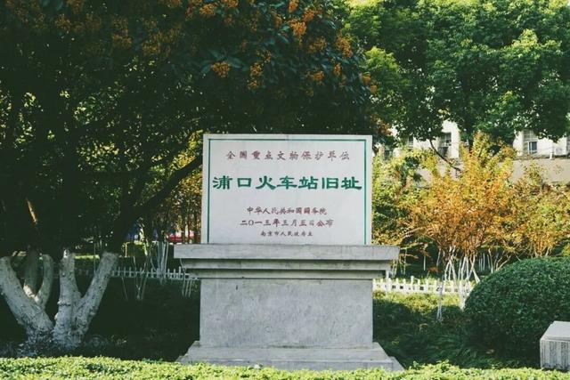浦口-和县，都近到心巴上了，还不来玩？