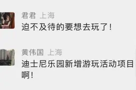 全球首个！上海迪士尼官宣：定了图片