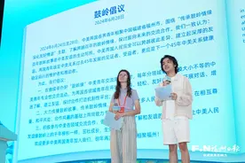 “鼓岭缘”中美青年交流周发布《鼓岭倡议》图片